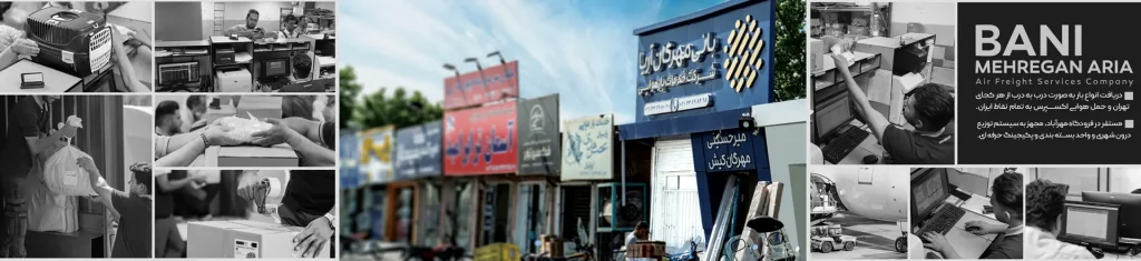 حمل هوایی بار به کیش